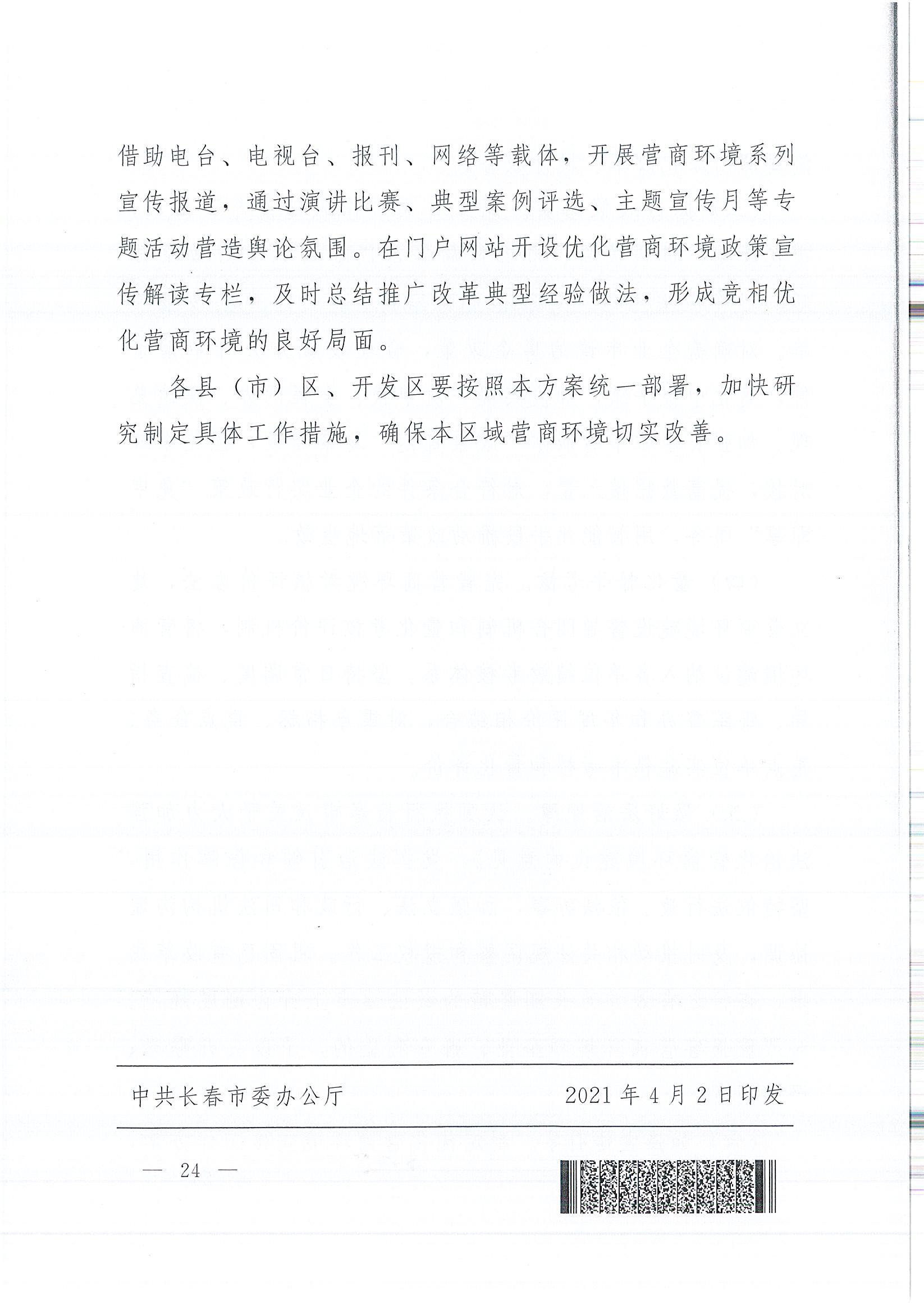 必发888(唯一)官方网站