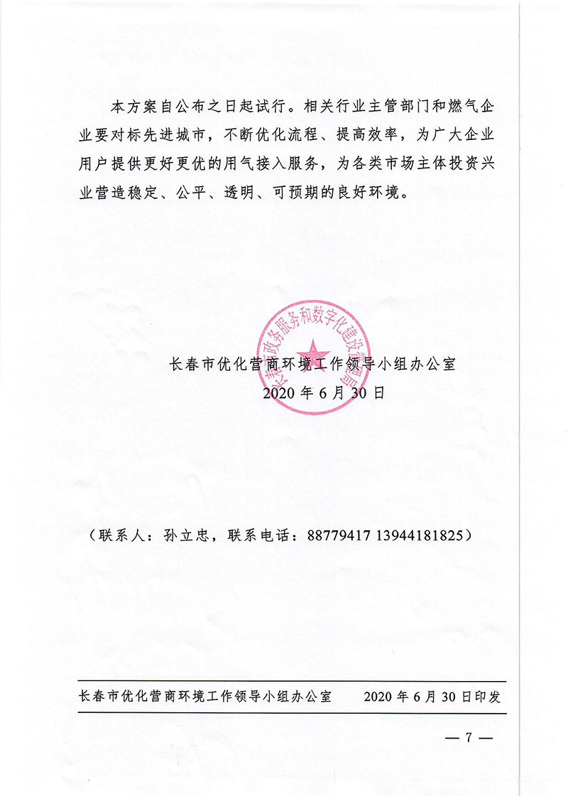 必发888(唯一)官方网站